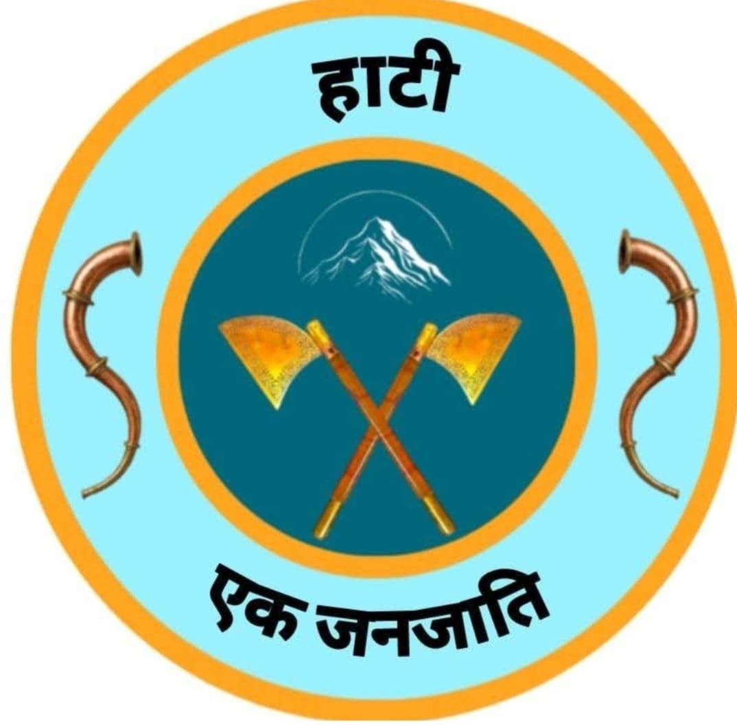 हाटी लोगो