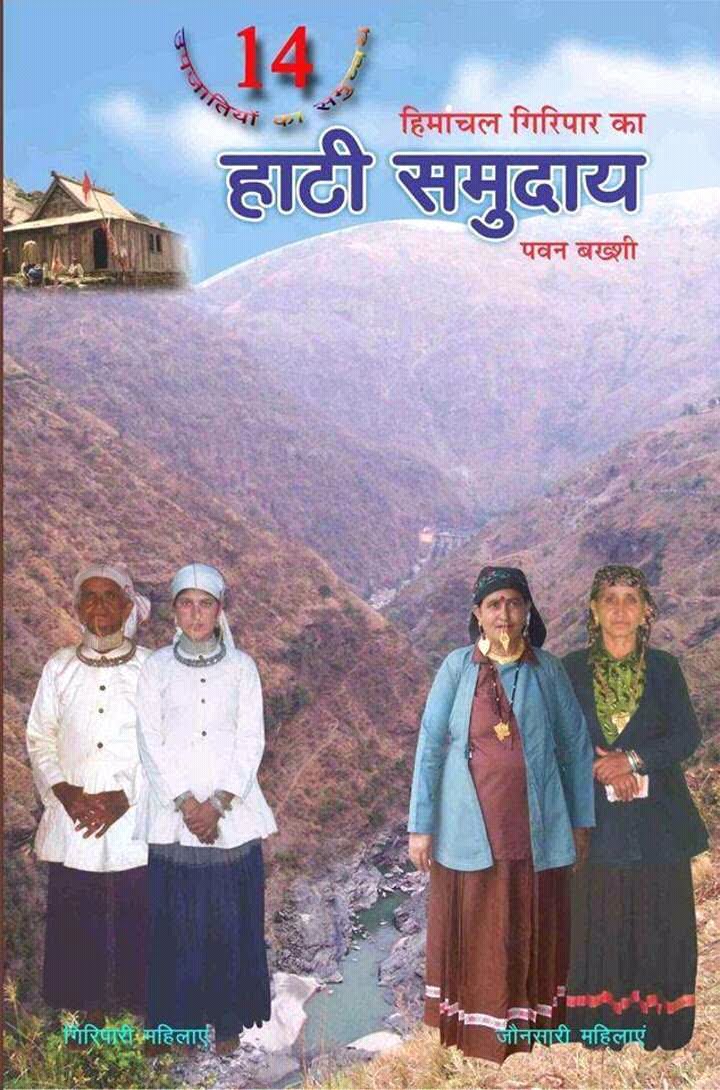 हाटी साहित्य का आरंभिक चरण