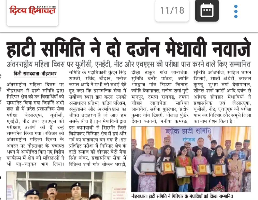 मेधावियों को पुरस्कार