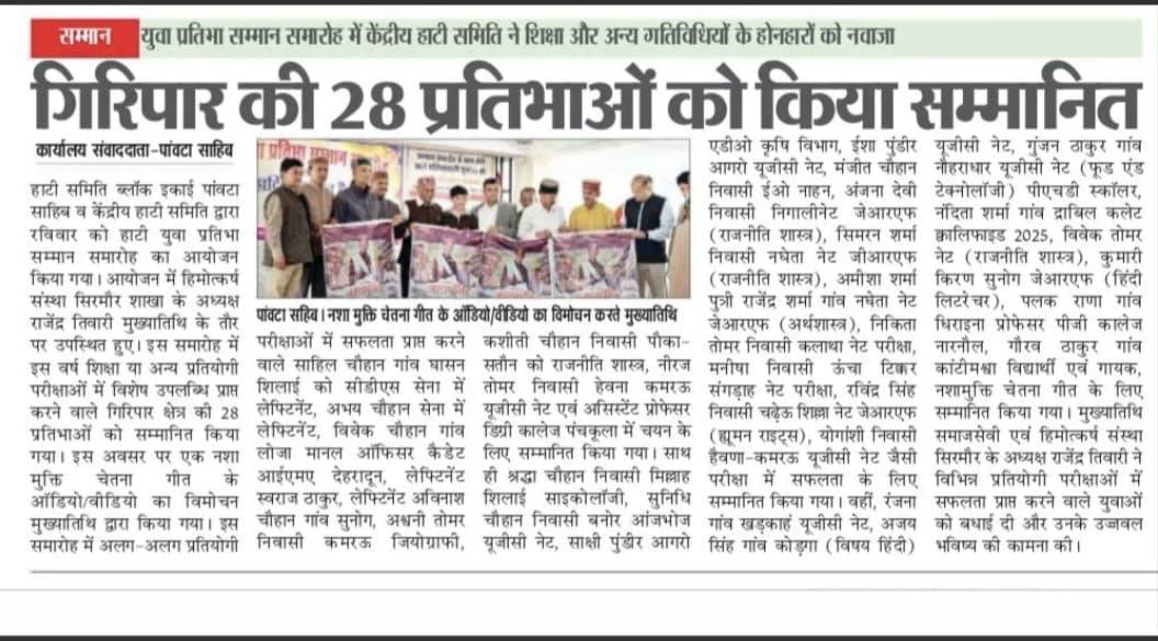 मेधावियों को पुरस्कार