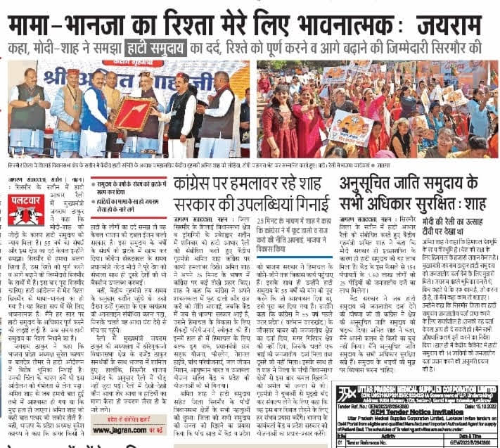 प्रेस कवरेज