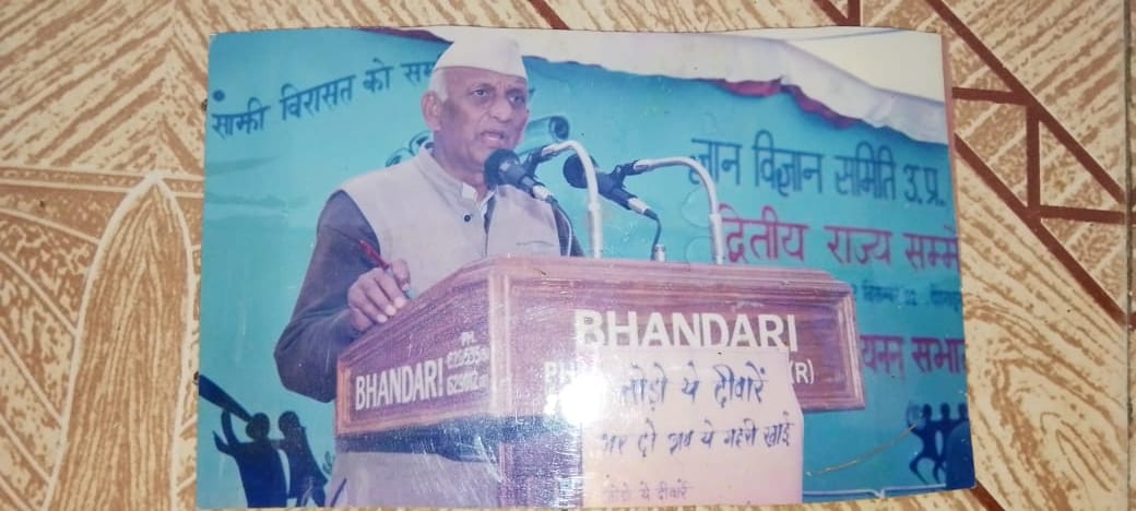 स्व० हेम चंद्र शर्मा